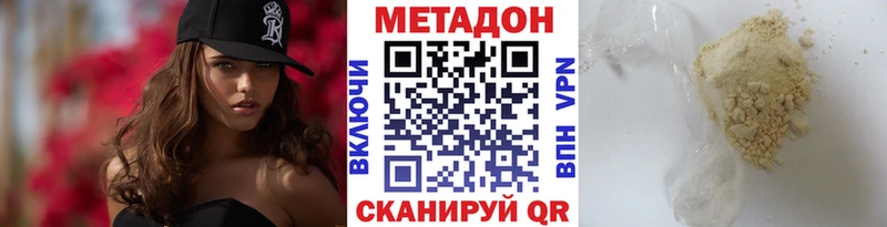 Метадон VHQ  Кировград 
